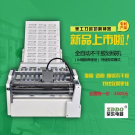 2015新款A4經濟雙模全自動不干膠劃線機 專利技術賦能標簽條碼印后加工